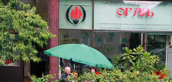 Udruženje Krematista Oganj Beograd