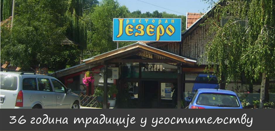 HOTEL-JEZERO-TOPOLA