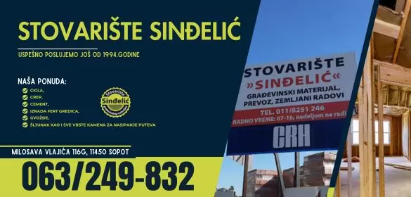 Stovarište Sindjelić Sopot