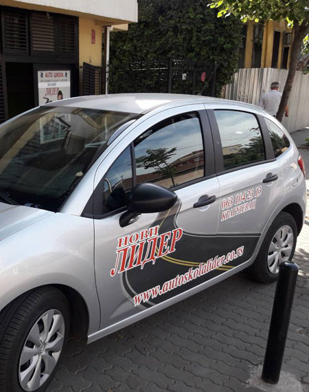 auto škola novi lider kragujevac