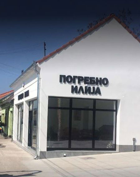 Pogrebno Ilija Sremska Mitrovica